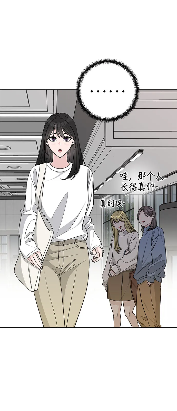 第28话 第3页