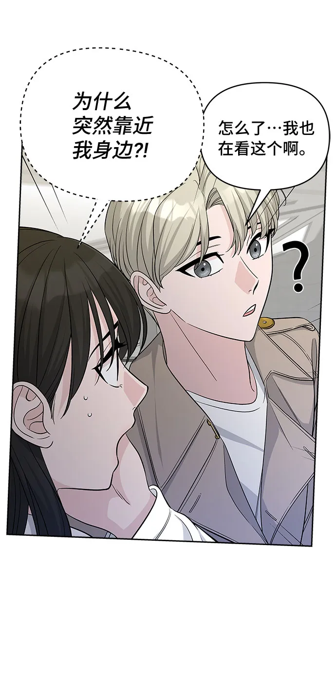 第28话 第8页