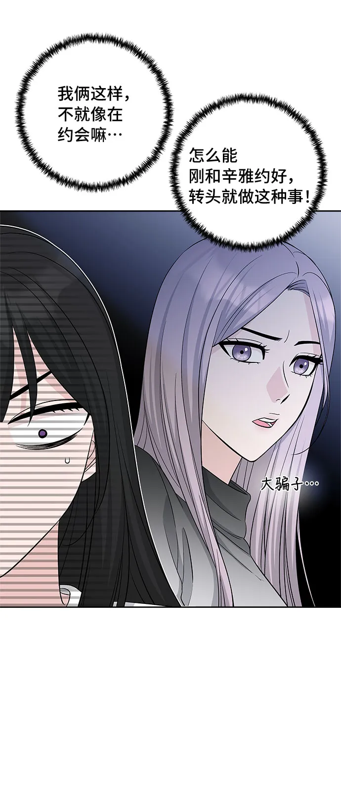 第28话 第10页