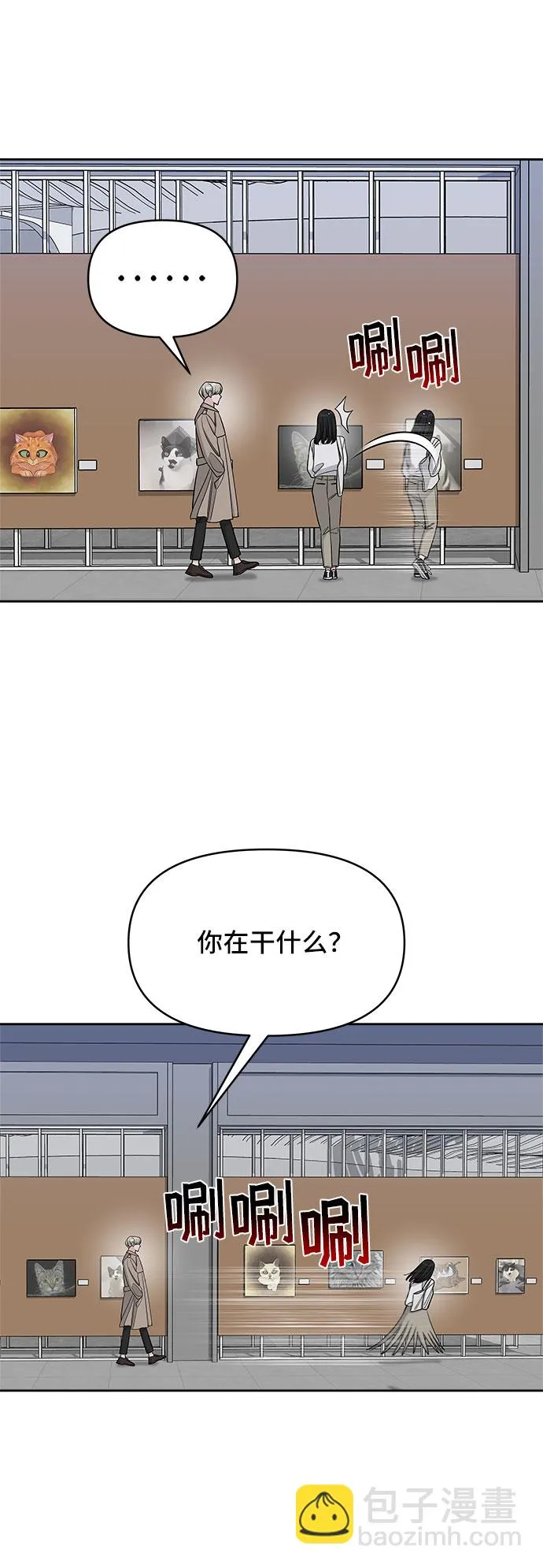 第28话 第12页