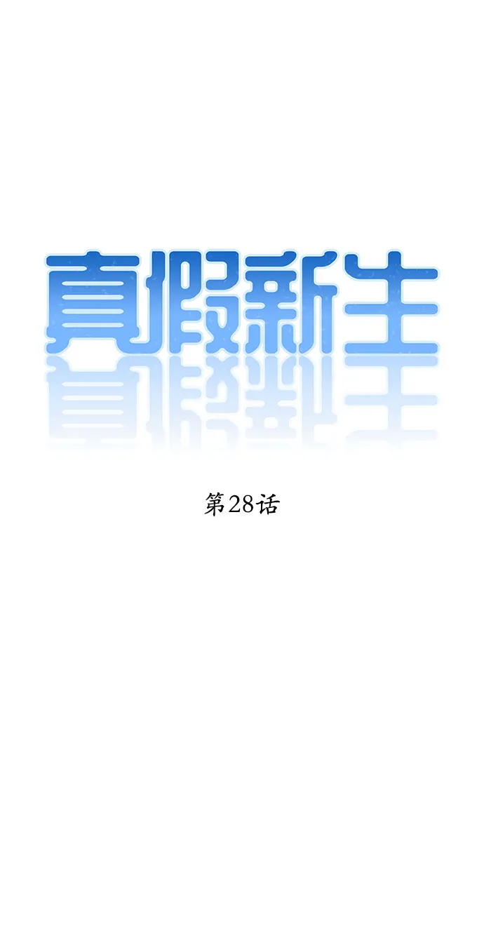 第28话 第13页