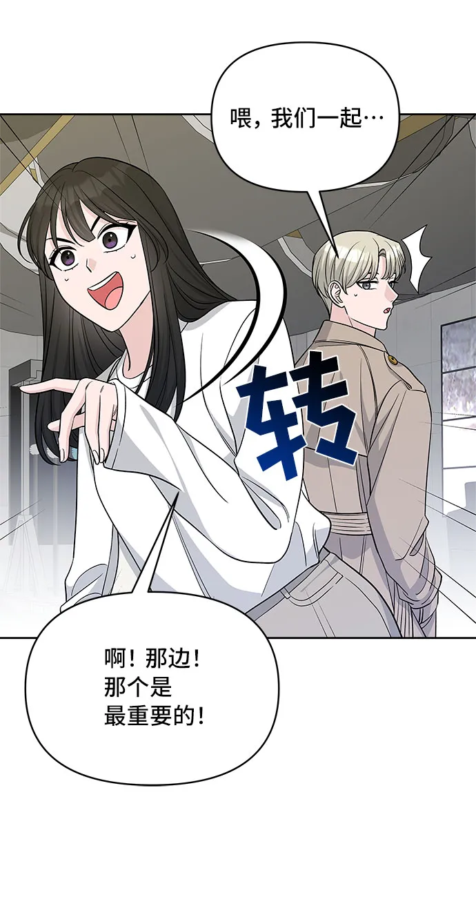 第28话 第14页