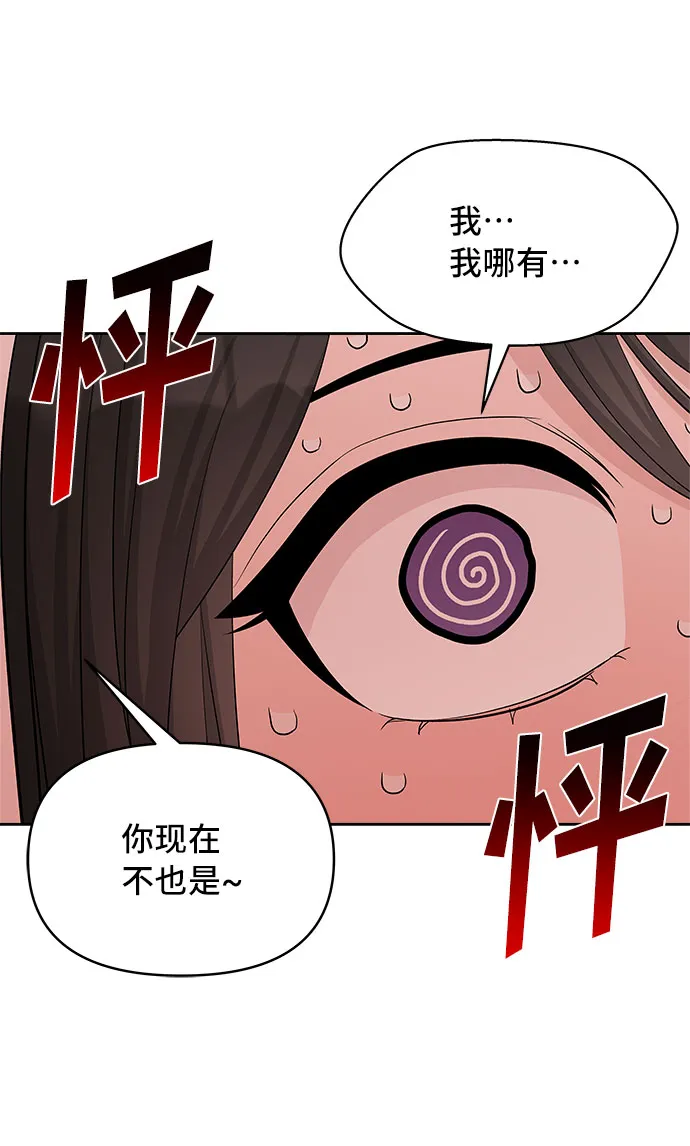 第28话 第20页