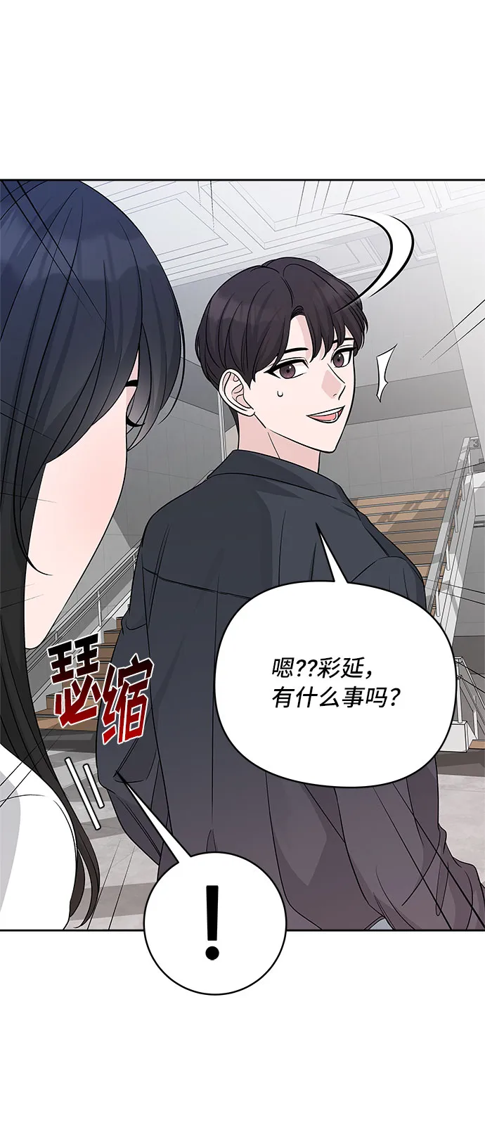第28话 第38页