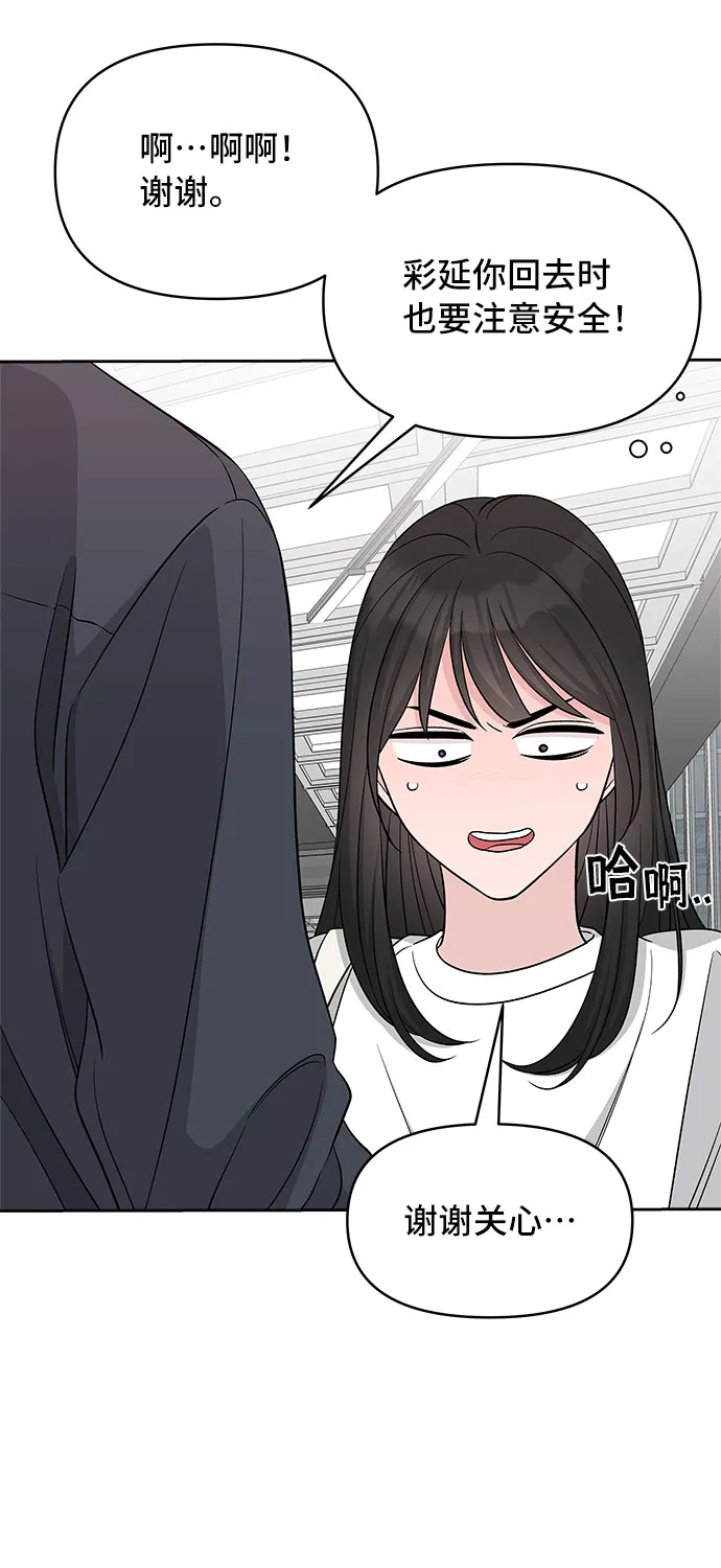 第28话 第43页