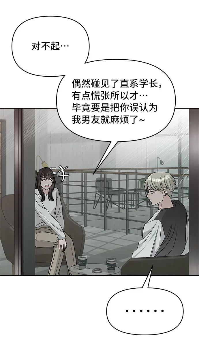 第28话 第51页