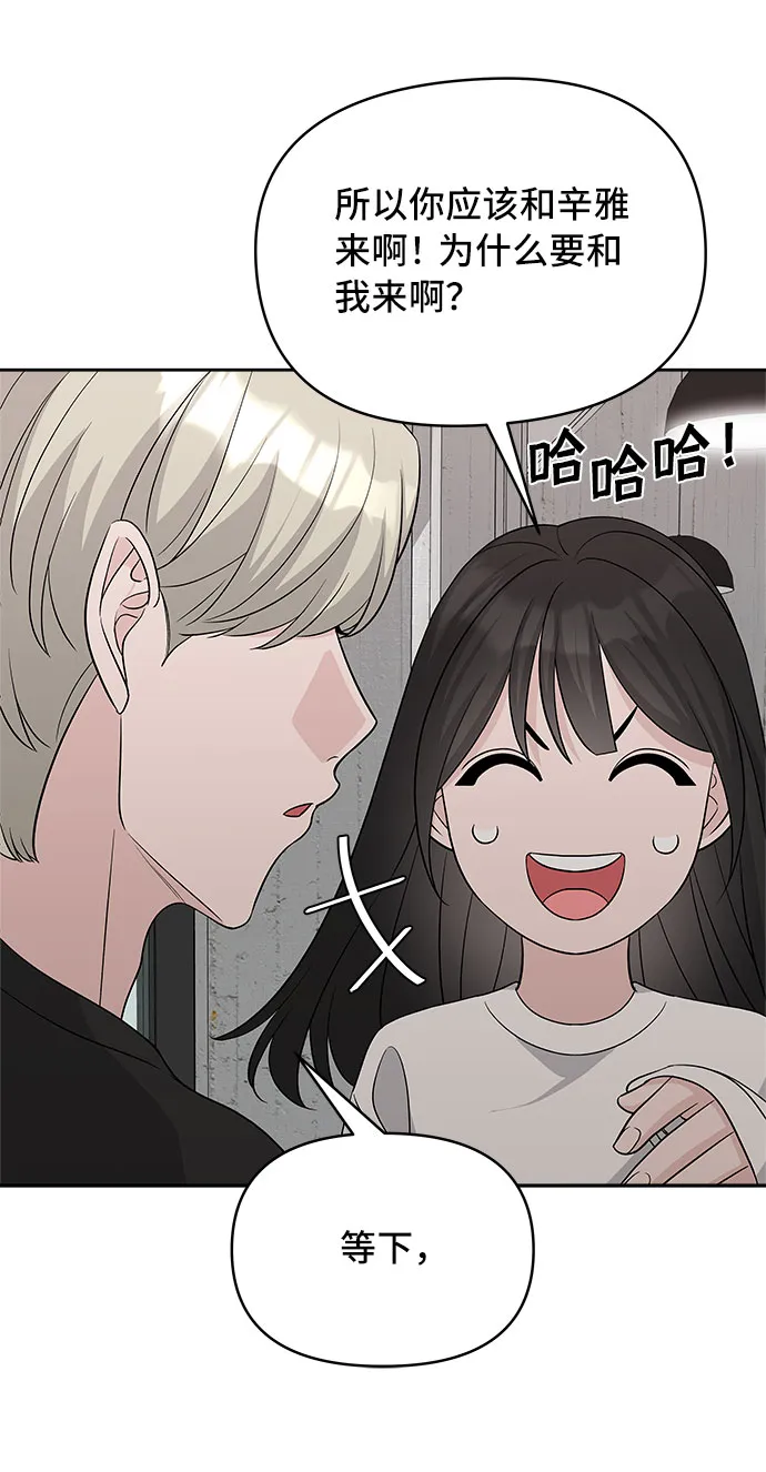 第28话 第52页