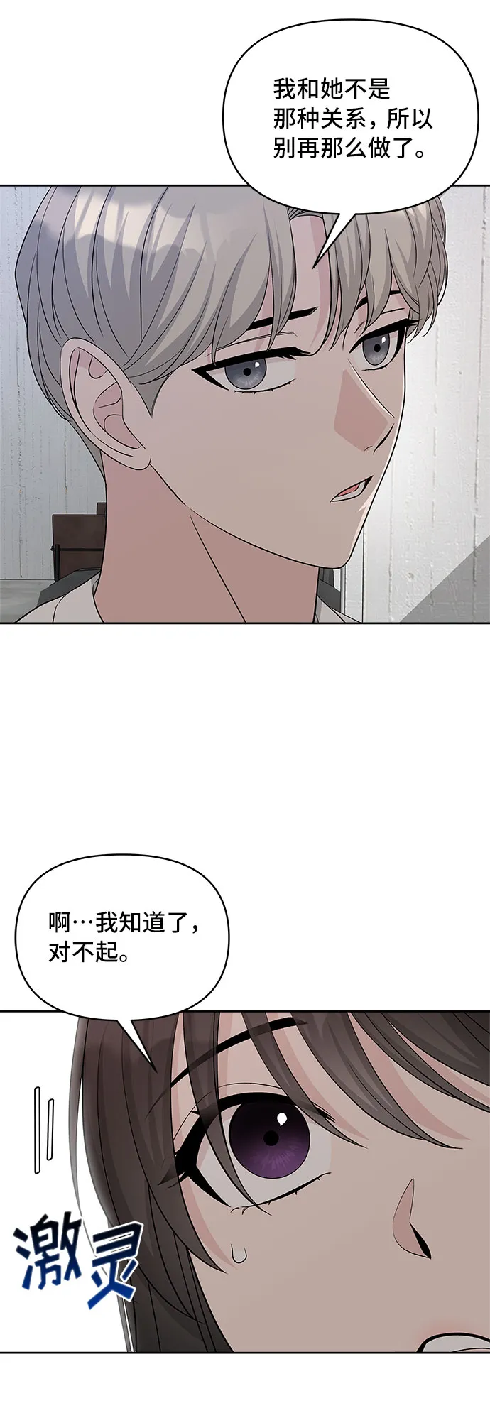 第28话 第54页