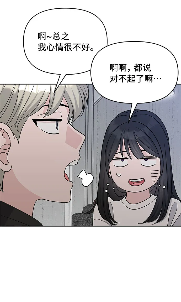 第28话 第56页