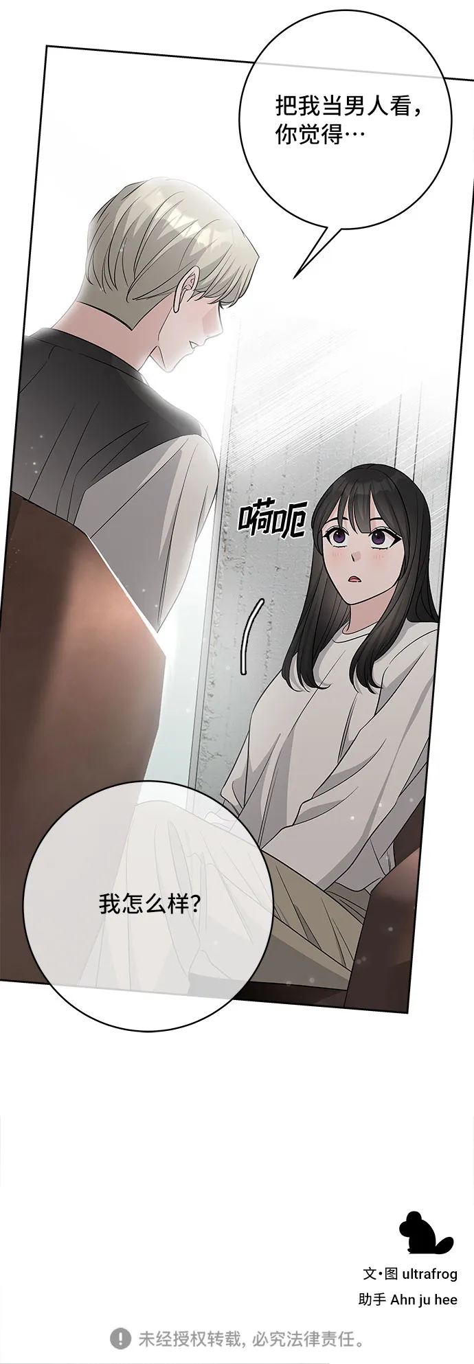 第28话 第73页