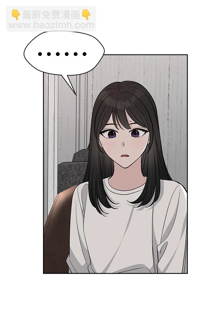 第29话 第3页