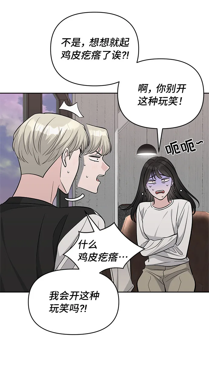 第29话 第6页