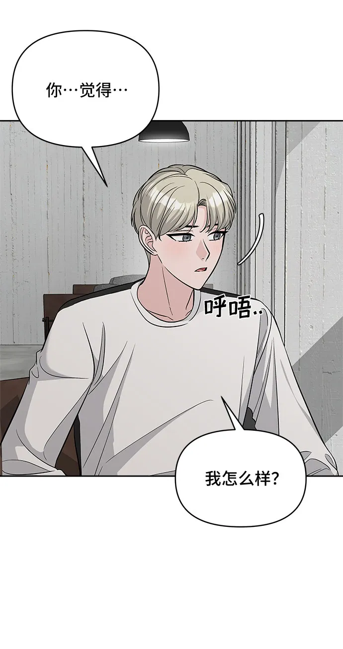 第29话 第9页