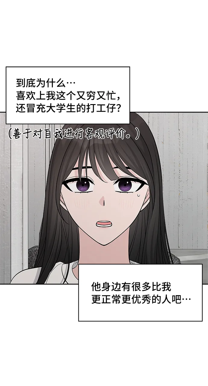 第29话 第13页