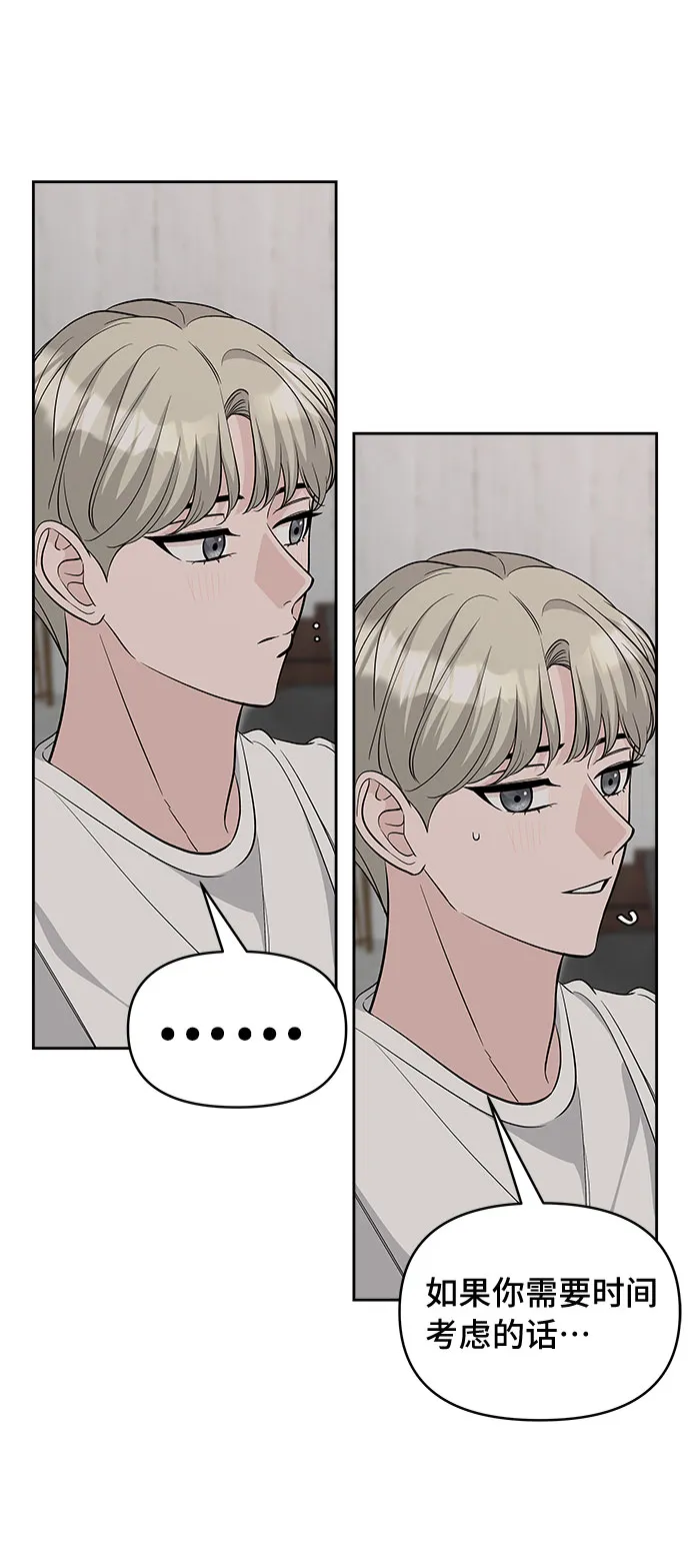 第29话 第15页