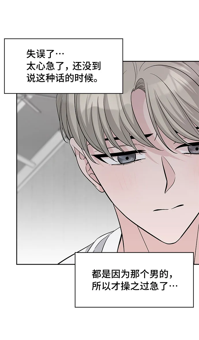 第29话 第19页