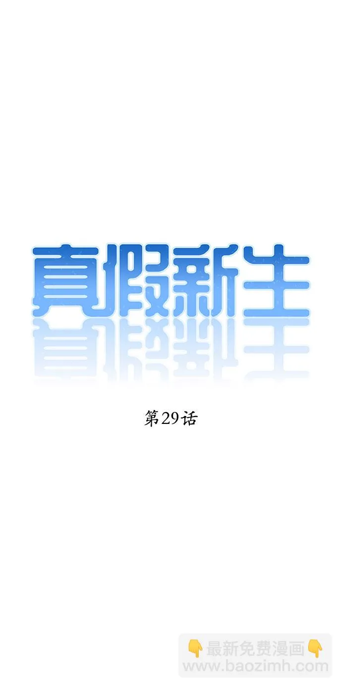 第29话 第22页