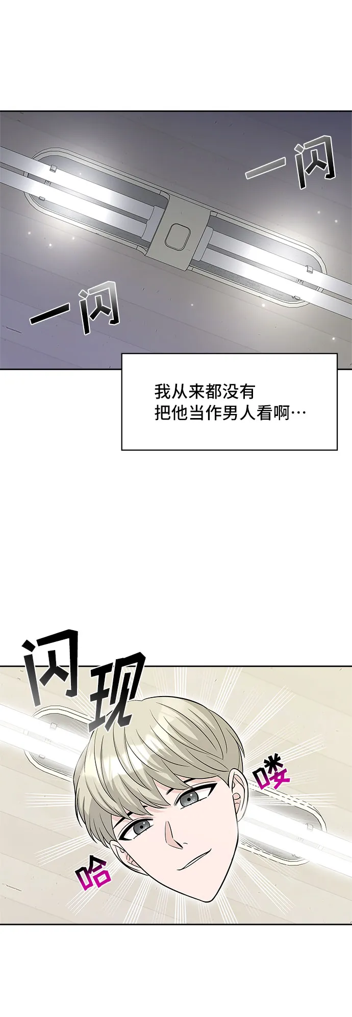 第29话 第26页