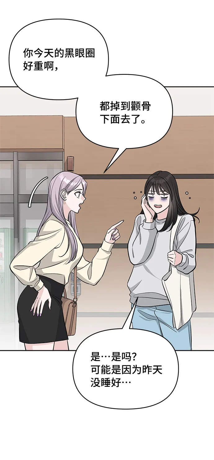 第29话 第30页