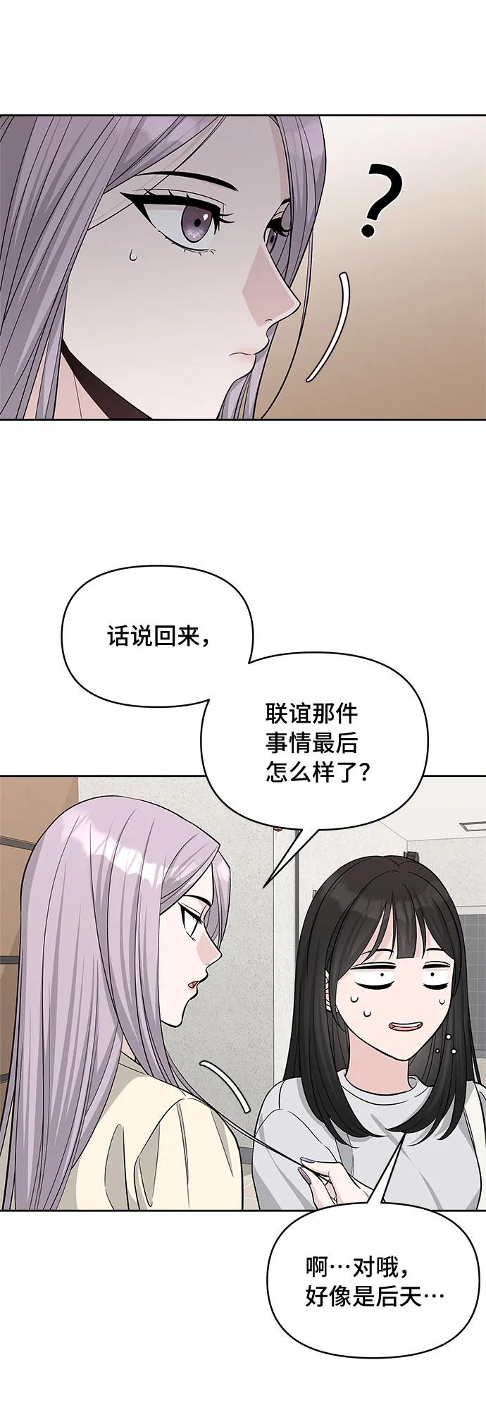 第29话 第31页