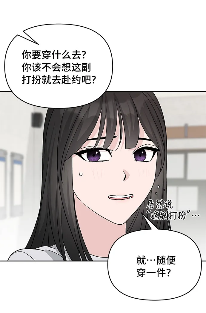 第29话 第32页