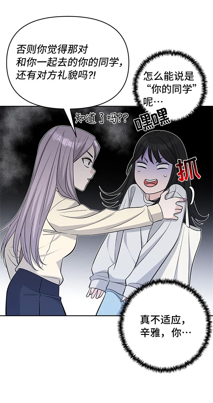 第29话 第34页