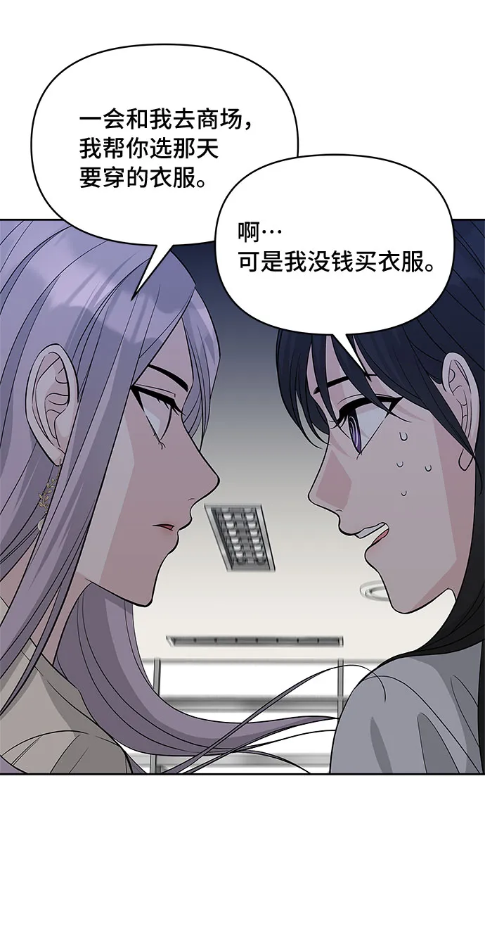 第29话 第35页