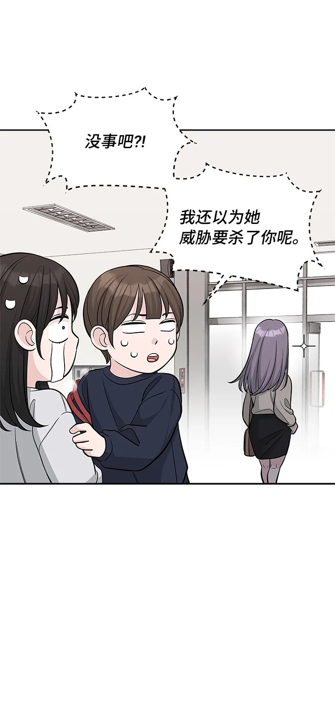 第29话 第37页