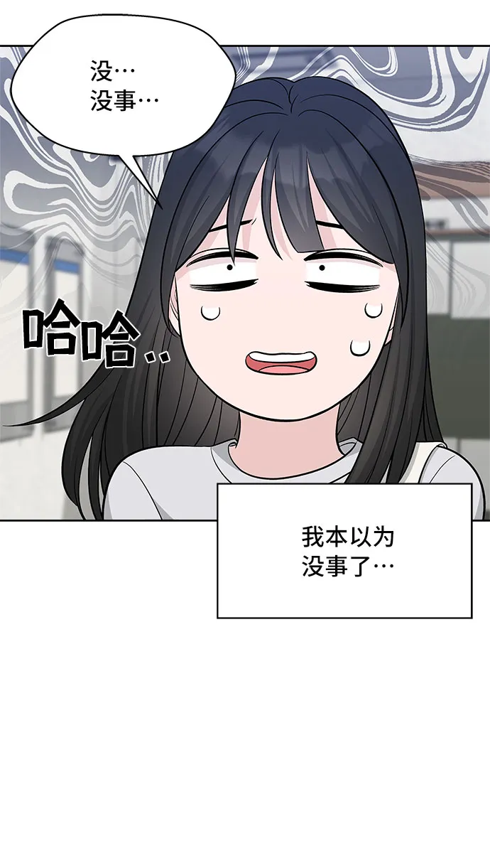 第29话 第38页