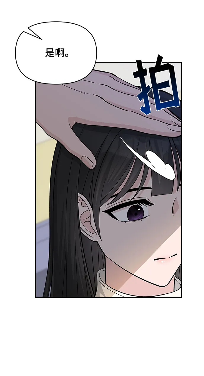 第29话 第50页