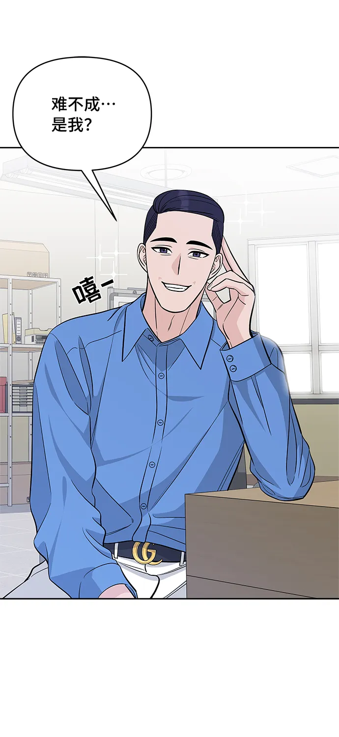 第29话 第53页