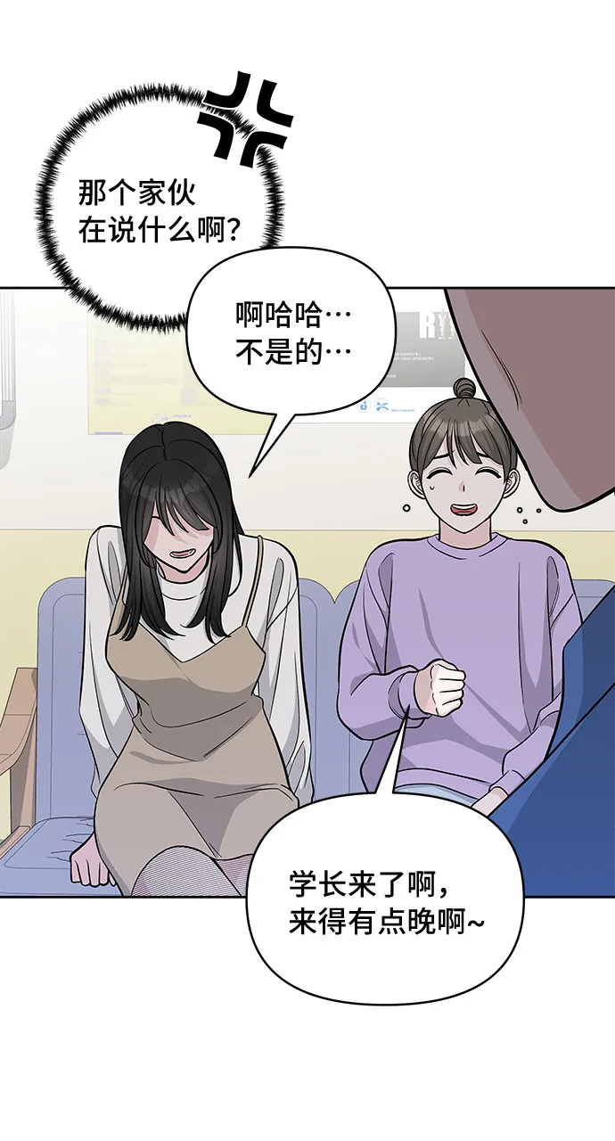 第29话 第54页