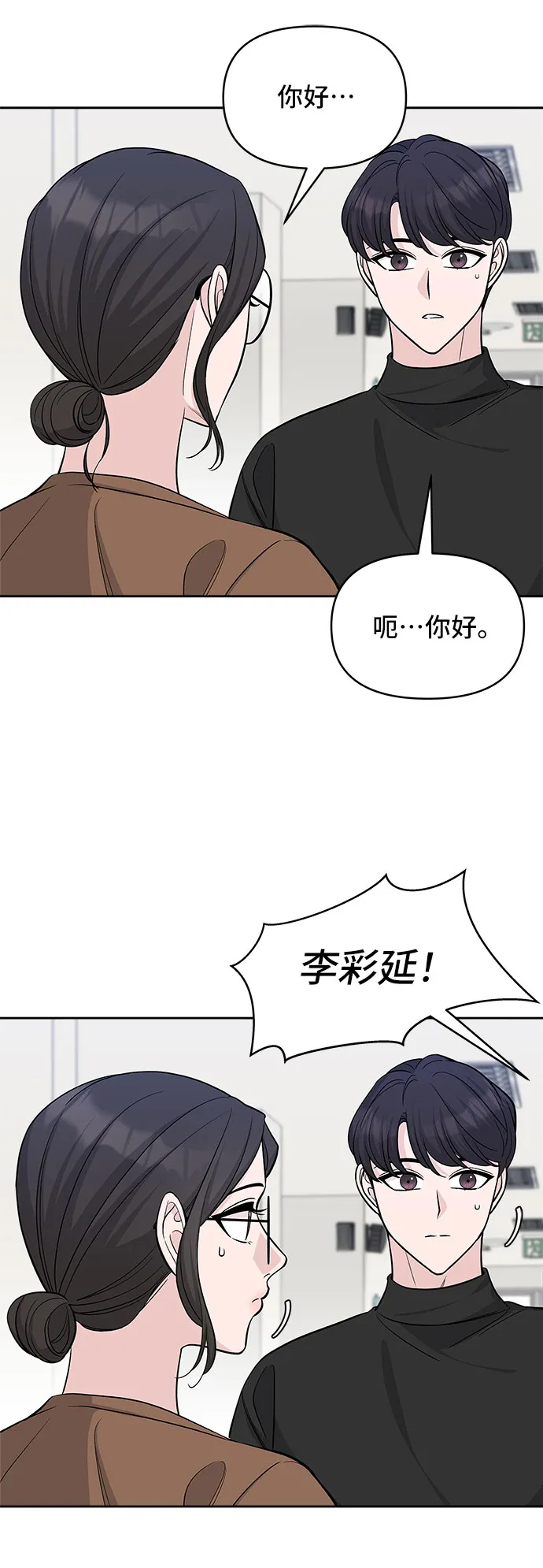 第29话 第63页