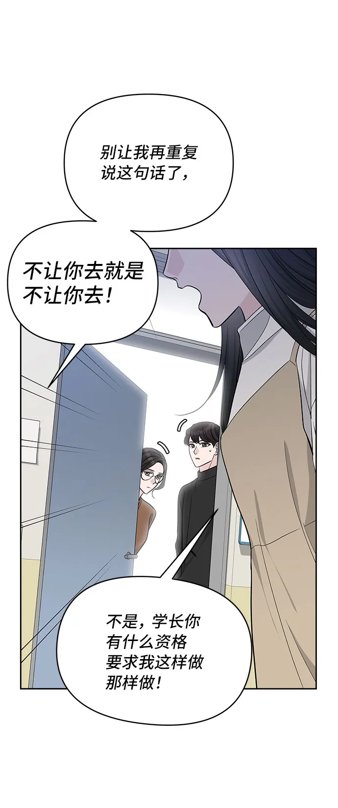 第29话 第64页