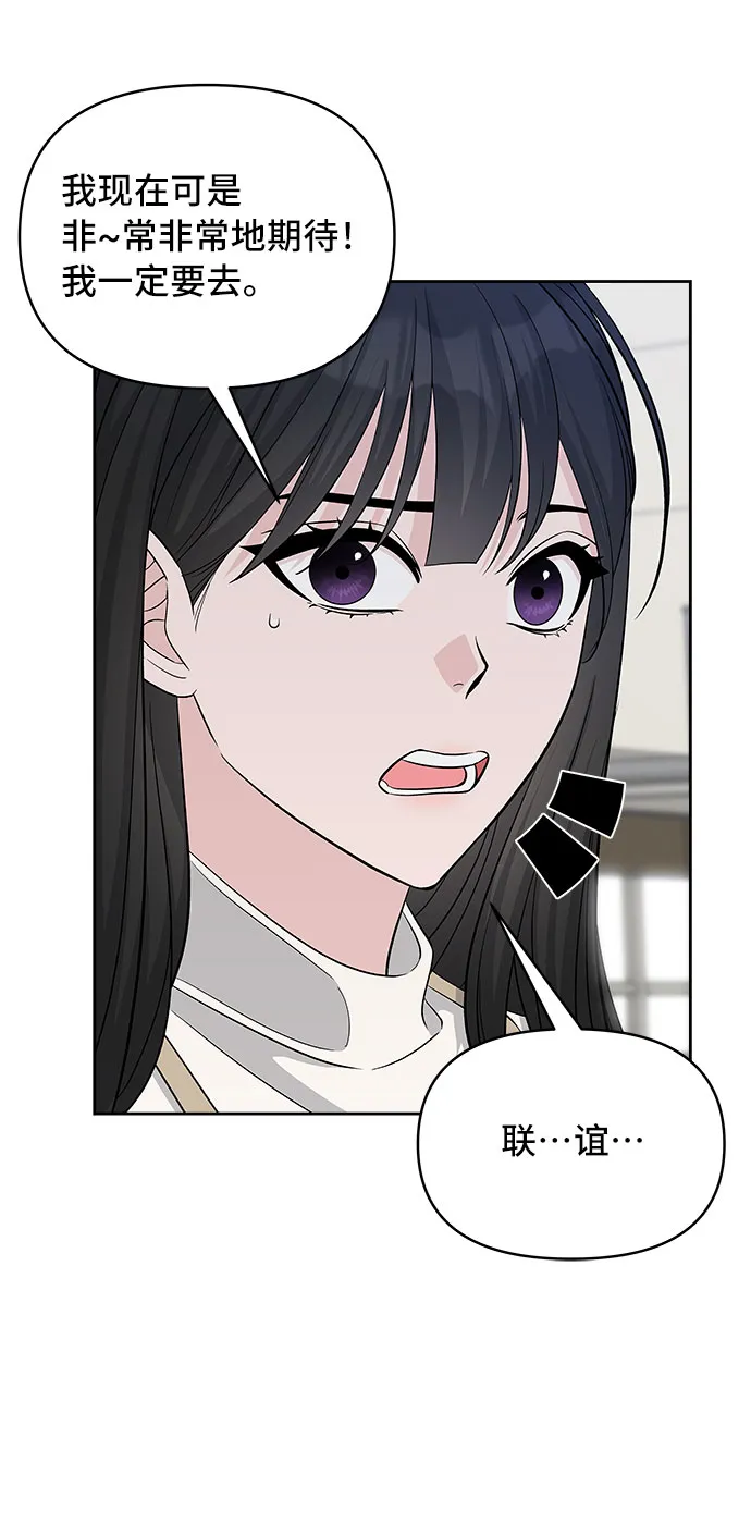 第29话 第66页