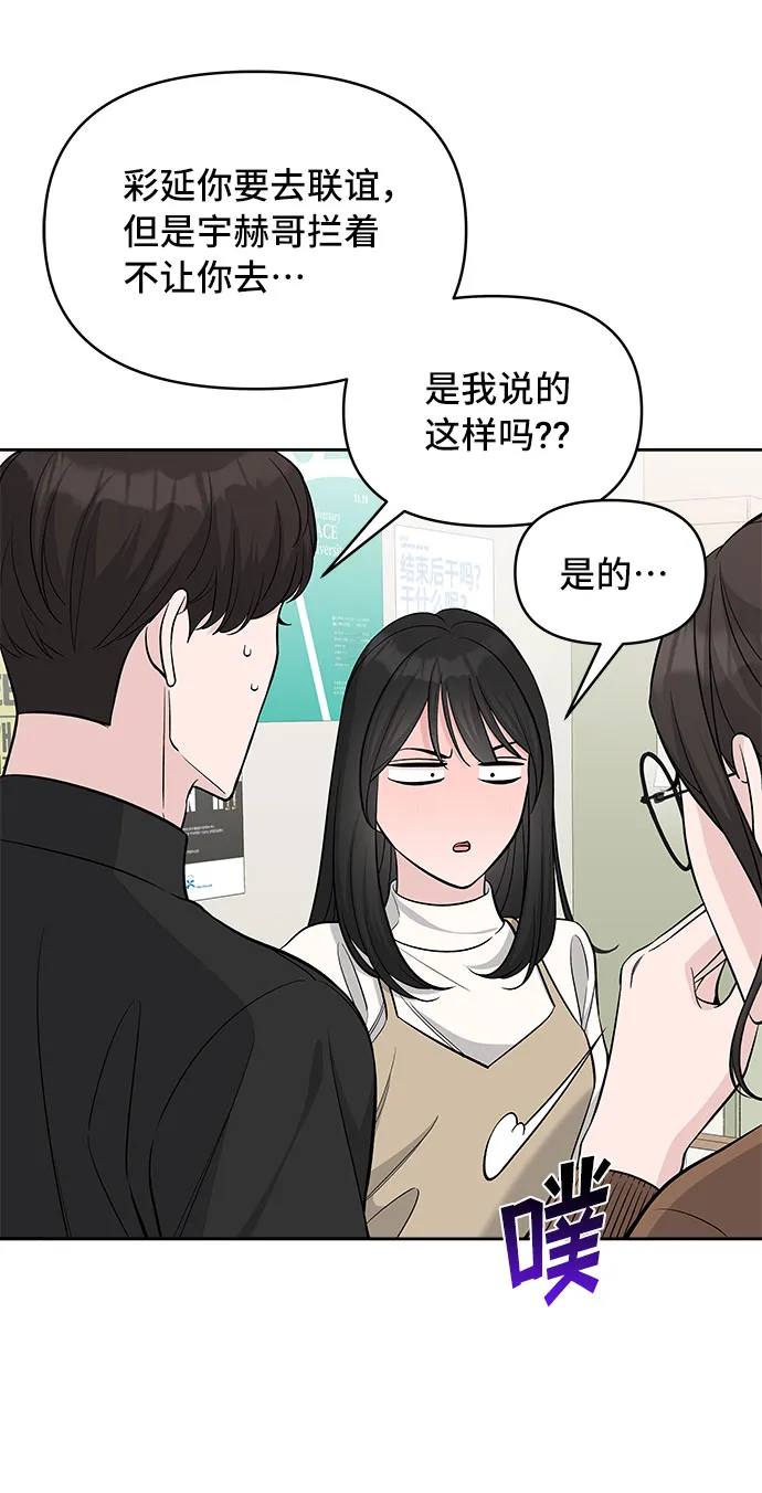 第30话 第3页