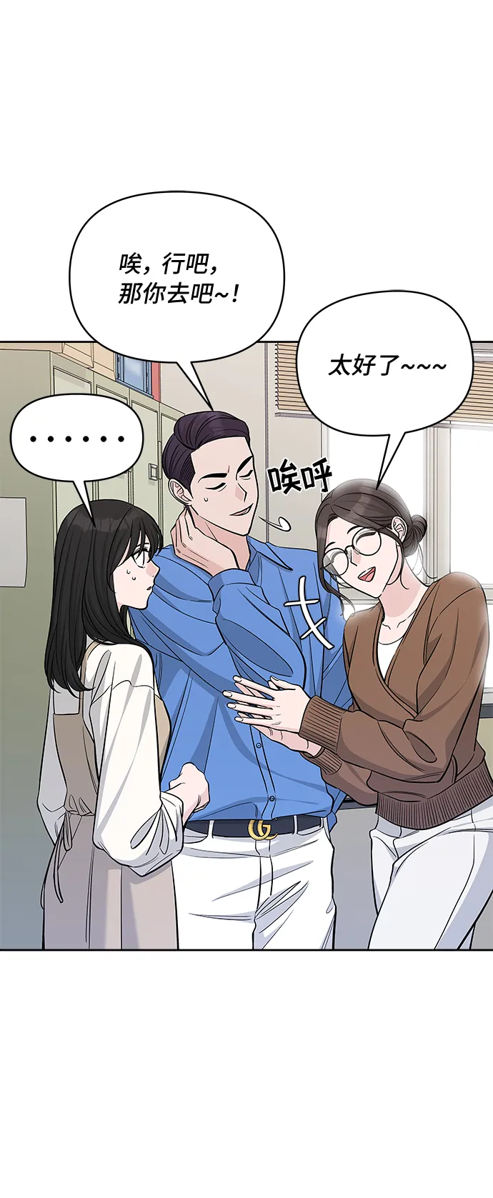 第30话 第8页