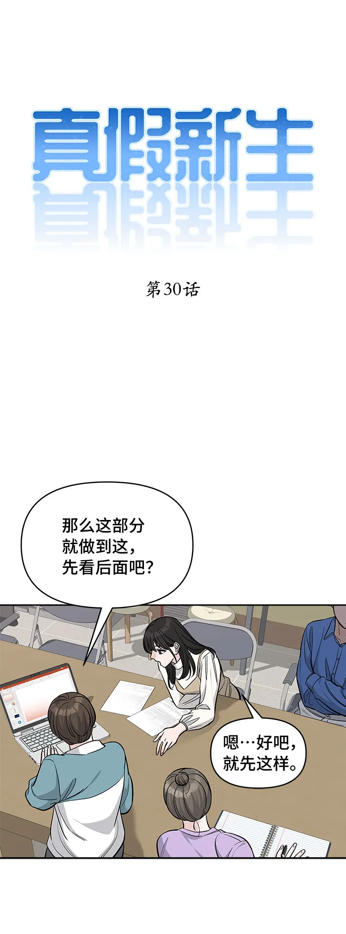 第30话 第17页