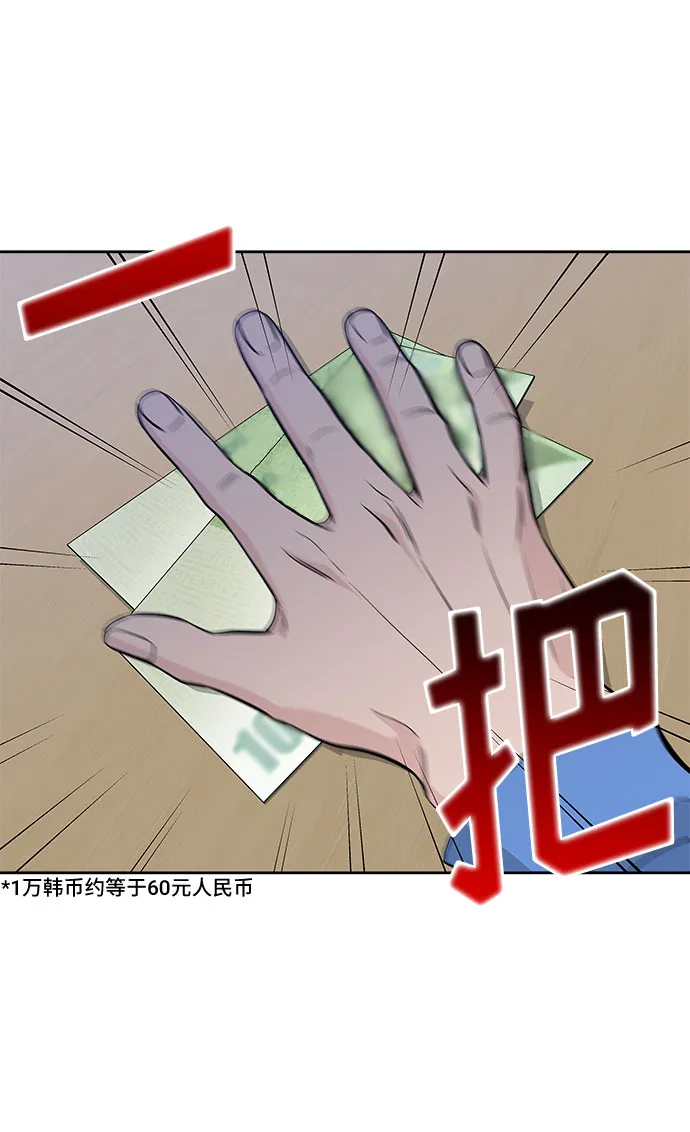 第30话 第20页