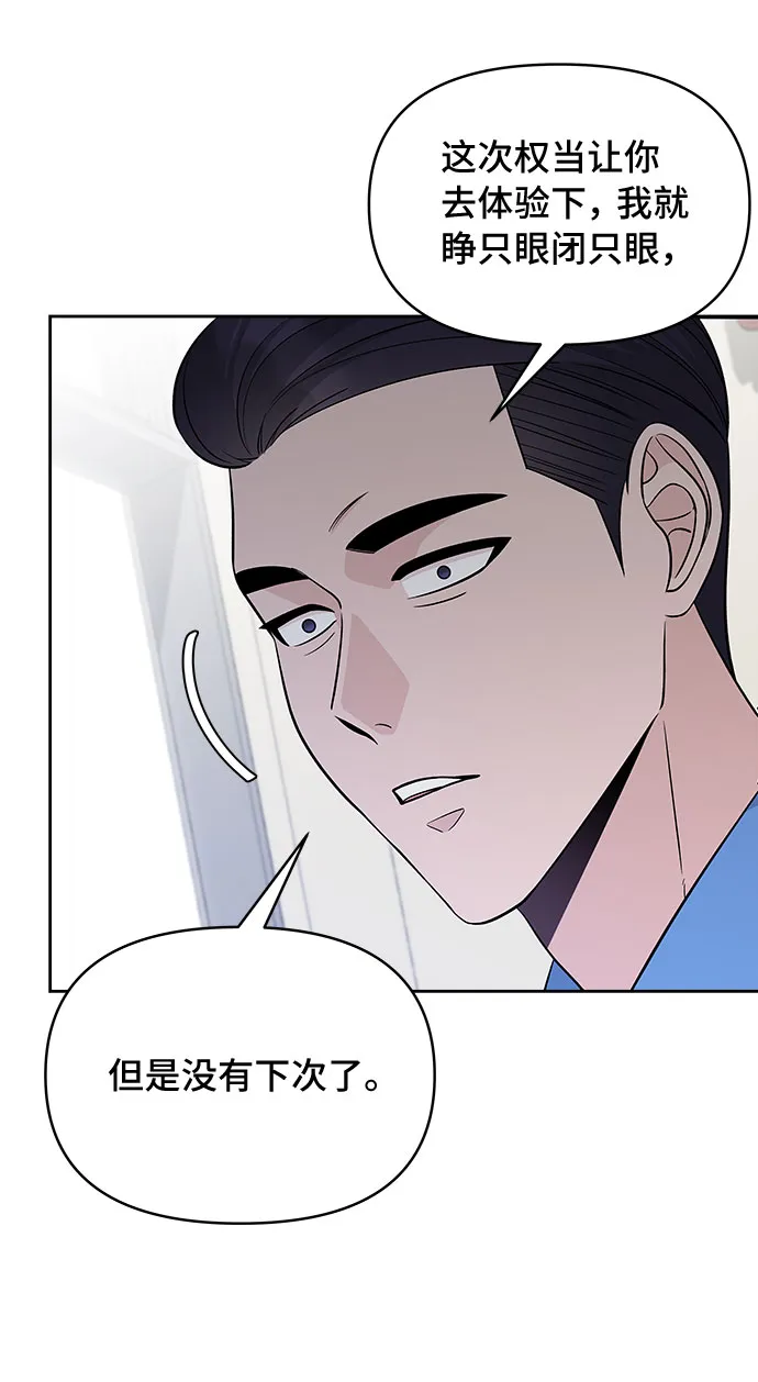 第30话 第25页