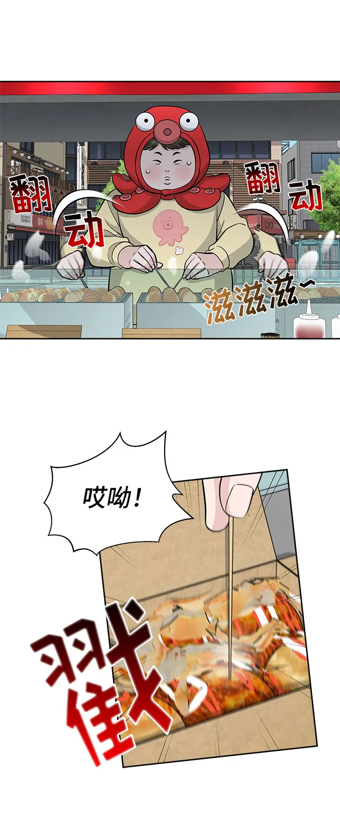 第30话 第27页