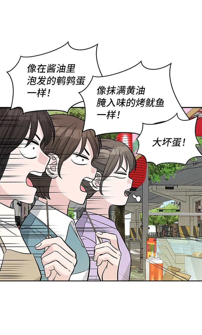 第30话 第28页