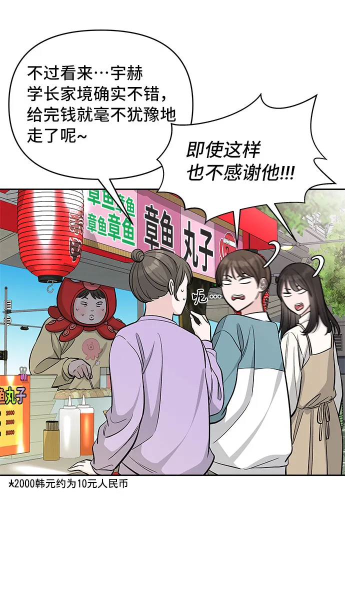 第30话 第29页