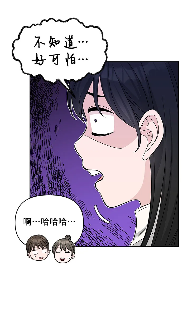 第30话 第31页