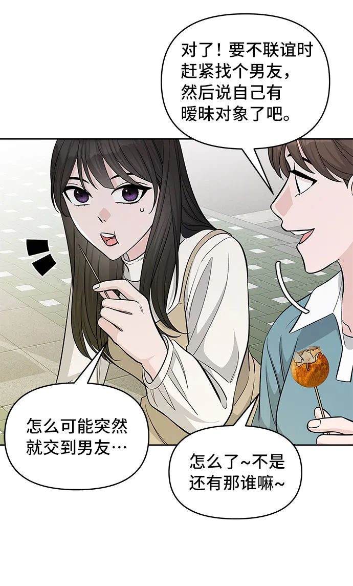 第30话 第32页