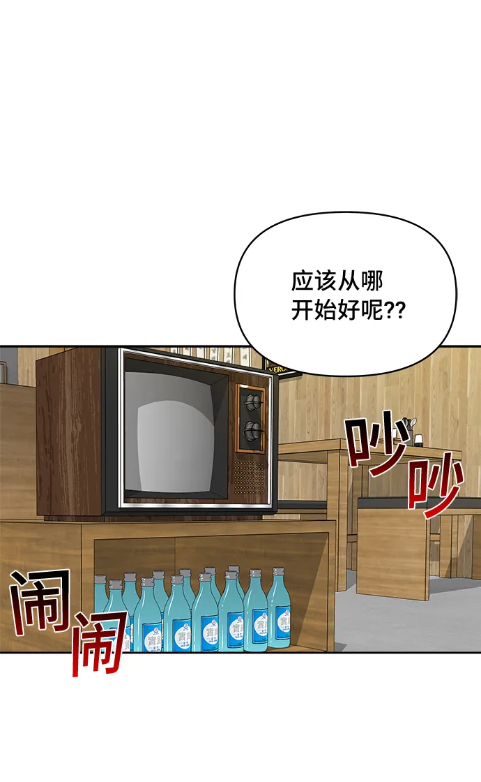 第30话 第40页