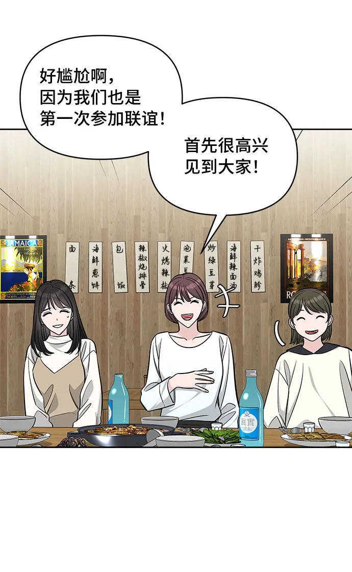 第30话 第41页