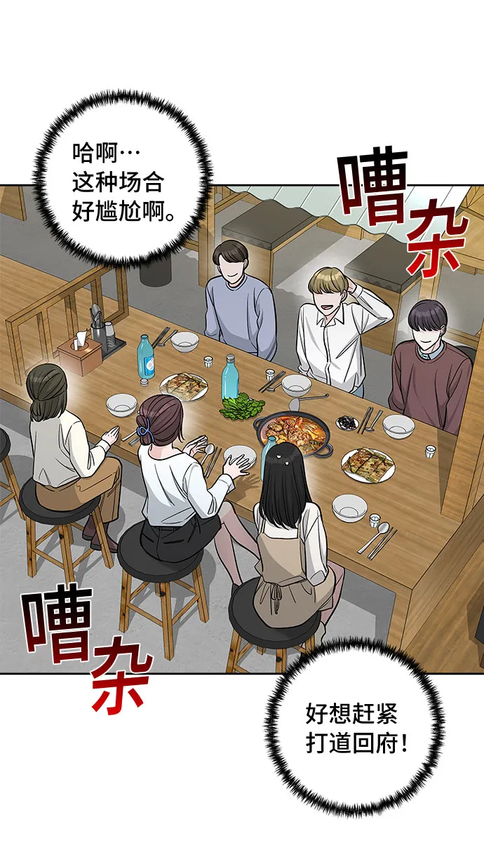 第30话 第43页