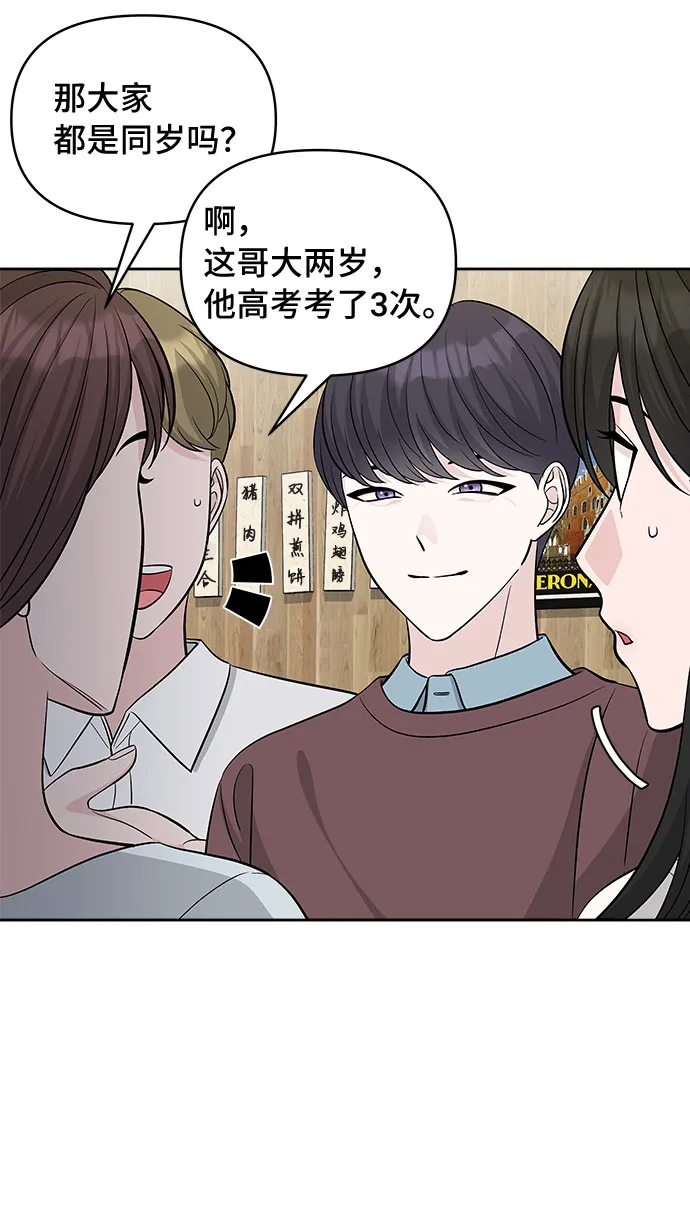 第30话 第44页