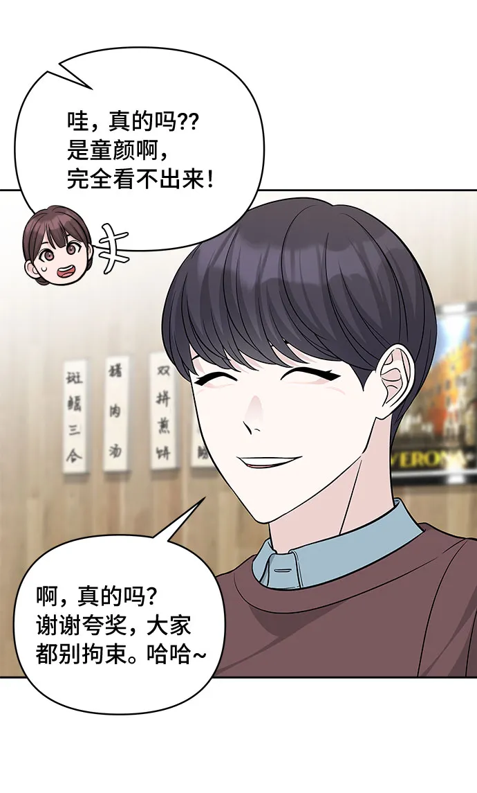 第30话 第45页